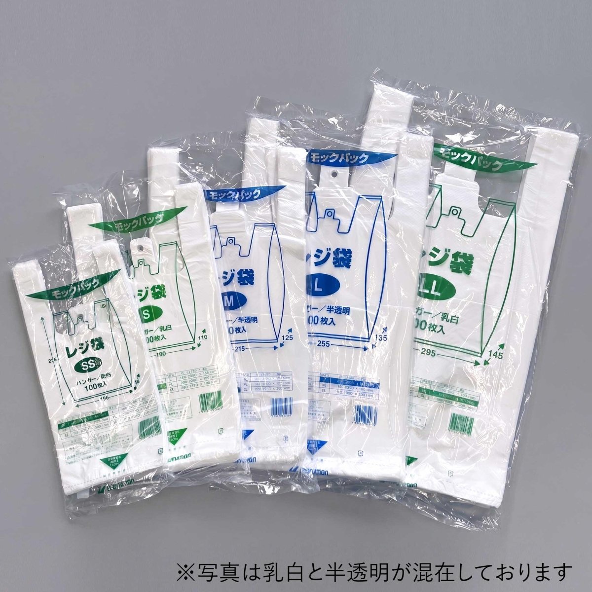 モックパックレジ袋