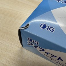 画像1: 【外箱一部破損】アイフィット ストロング ニトリルグローブ　粉なしブルー　S (1)