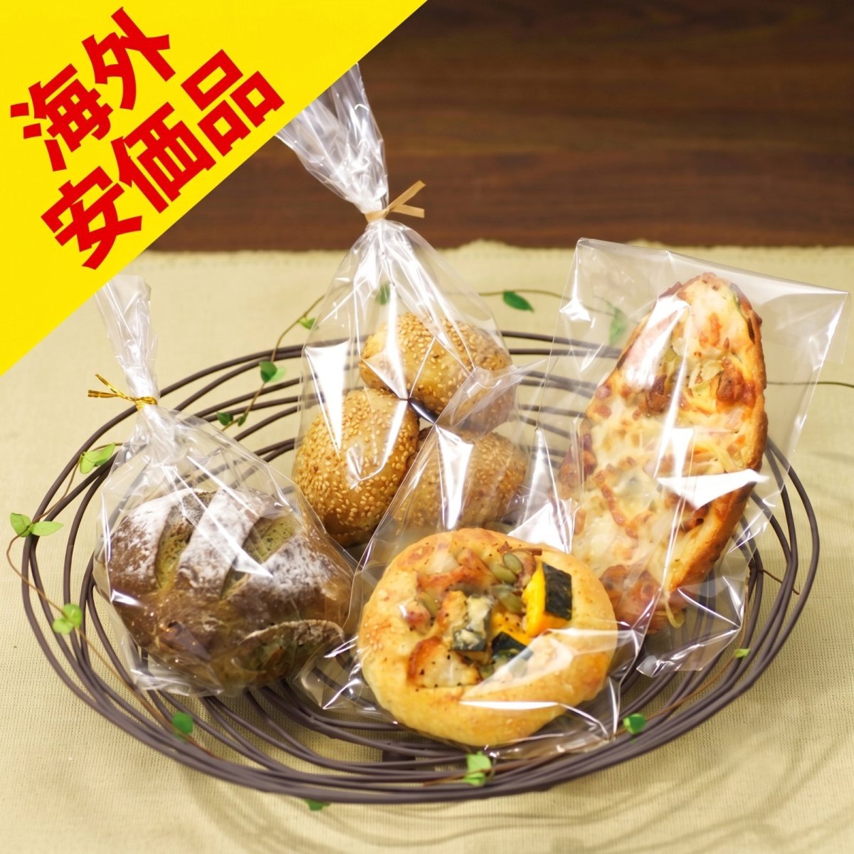 【安価品・在庫限り】TAボードンパン袋