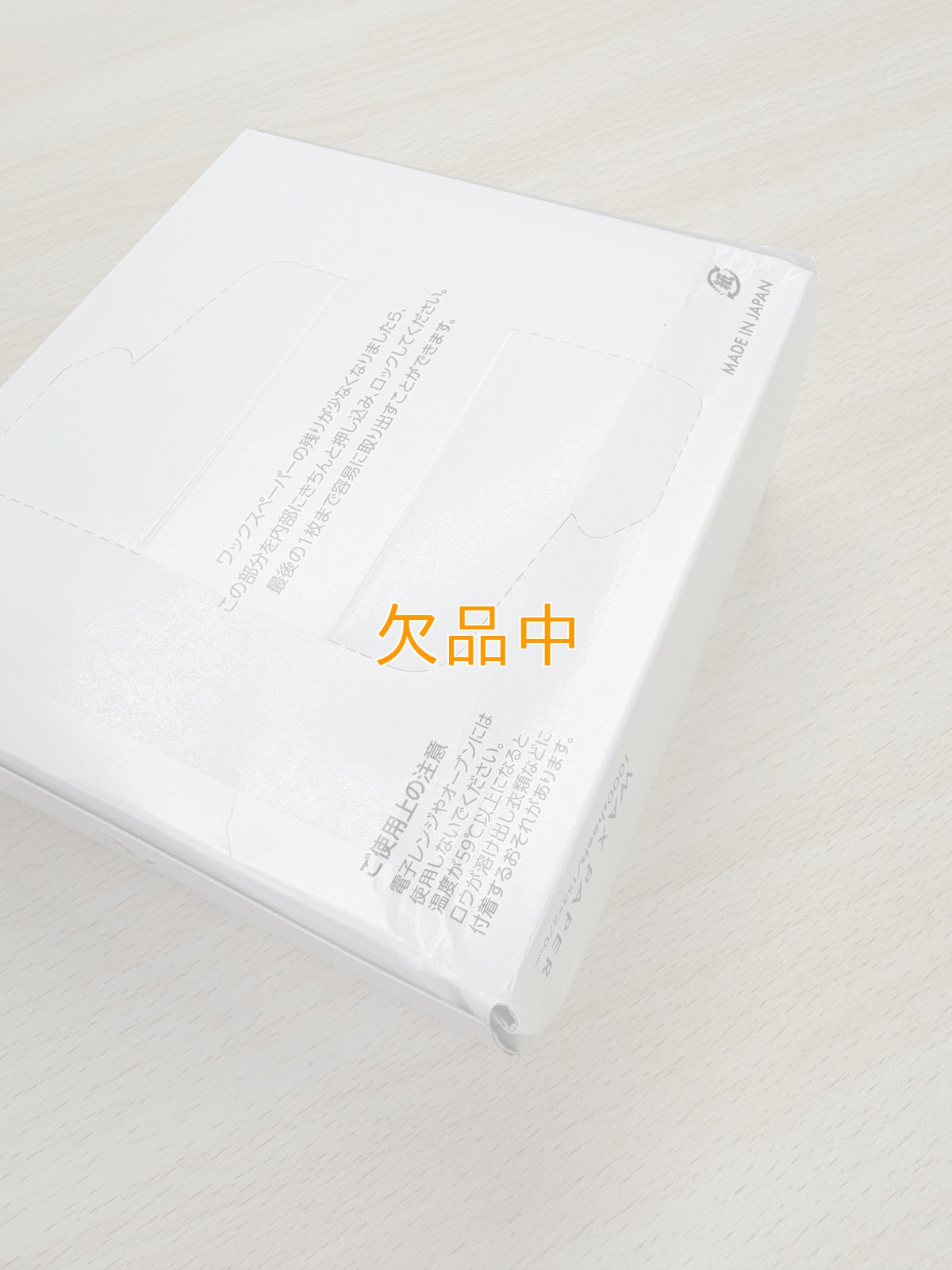 画像3: 【外箱一部破損】蝋引屋　卓上WAXペーパー2折　1000入 (3)