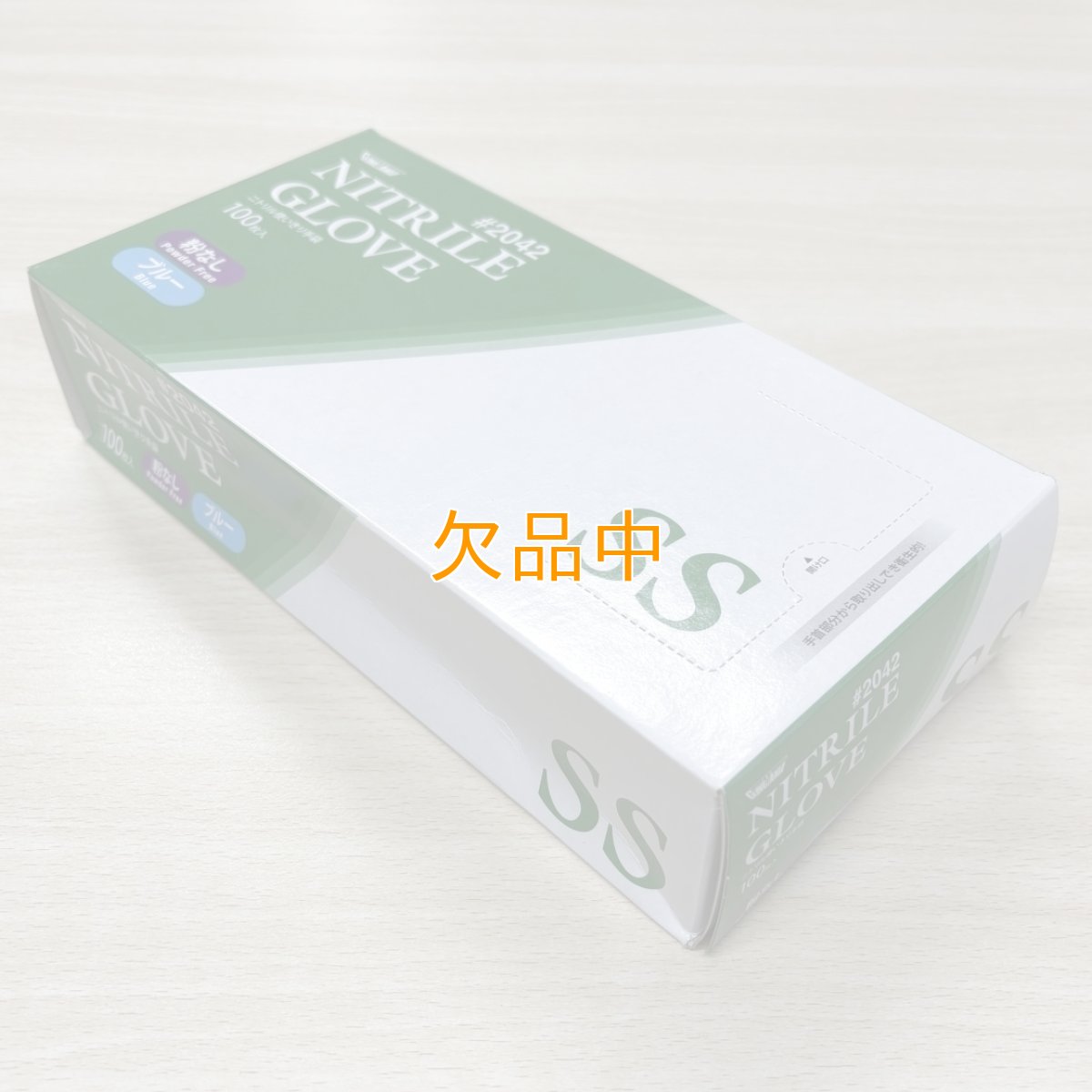 画像1: 【外箱一部破損】ニトリルグローブ　ブルーSS　粉なし　100入 (1)