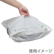 画像3: 【外装一部破損】バイオキャリーポリ　40-47　100枚 (3)