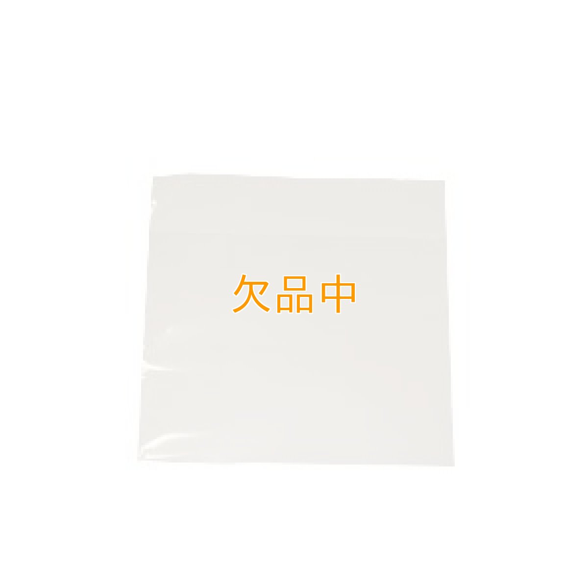 ＯＰＰパン袋　横型＃25×150×140+リップ50