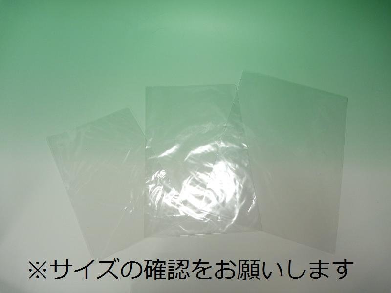 ボードンパン袋 ＃20×150×200 1000入 | パンの包装工場〜美味しさを