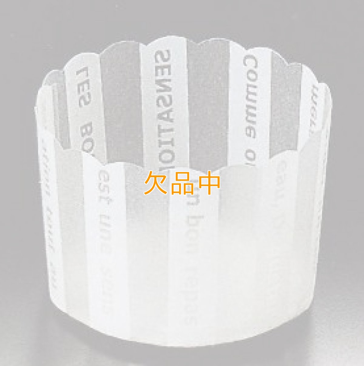 画像1: ホワイティカップ（ストライプ）　100入 (1)