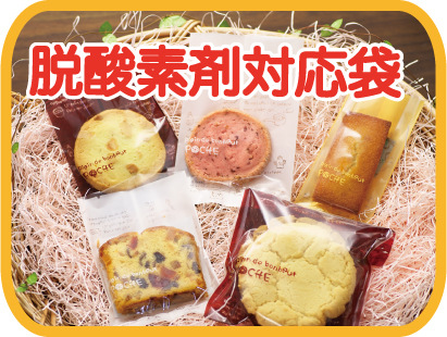 パンの包装工場【パン袋メーカーが運営するパン資材通販専門店 