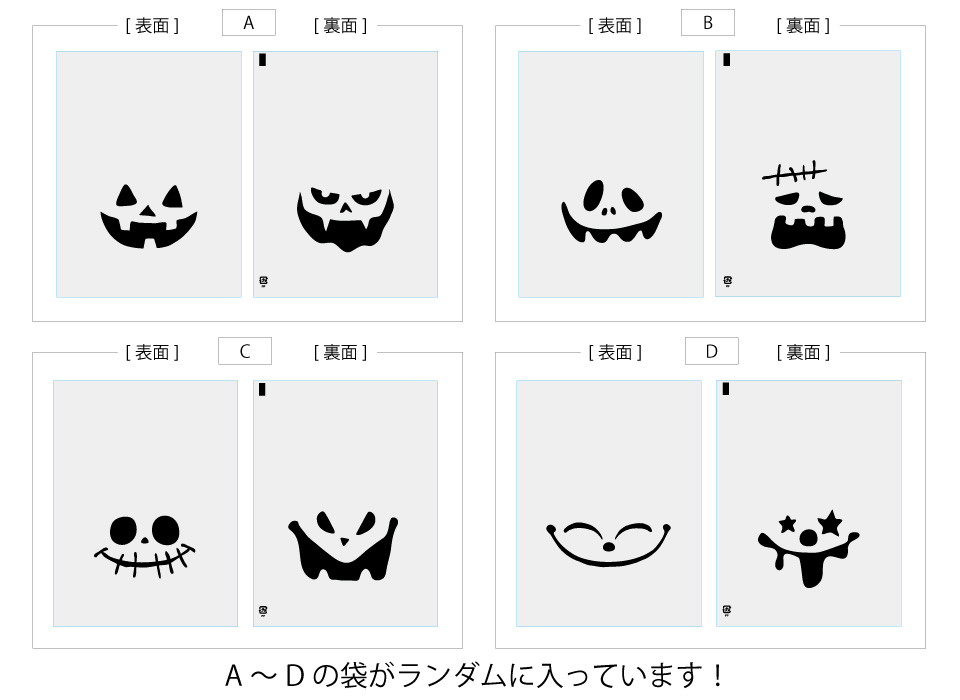 ハロウインパーティーパン袋