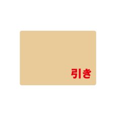 理由が書ける値引きシール　300枚入
