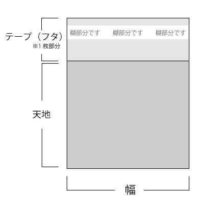 OPP防曇テープ付袋　＃30×125×130+40（テープ）