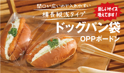 ドッグパン袋