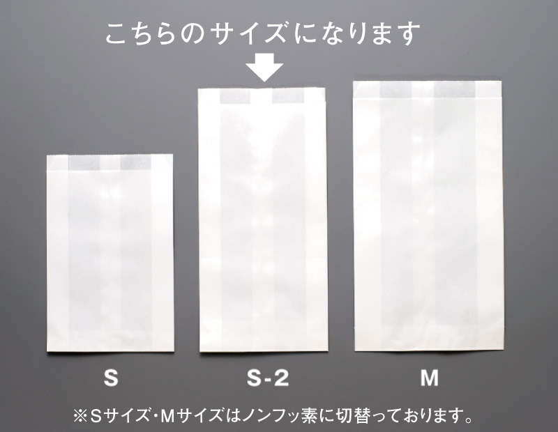 画像1: パンの包装工場耐油ガゼット袋(無地)S-2 (1)